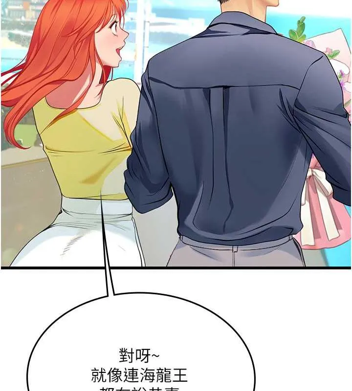 海女实习生 - 最終話-第二人生，action! - page 147