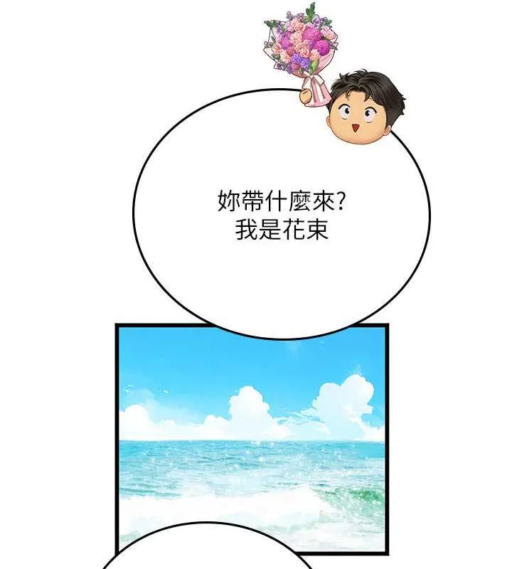 海女实习生 - 最終話-第二人生，action! - page 149