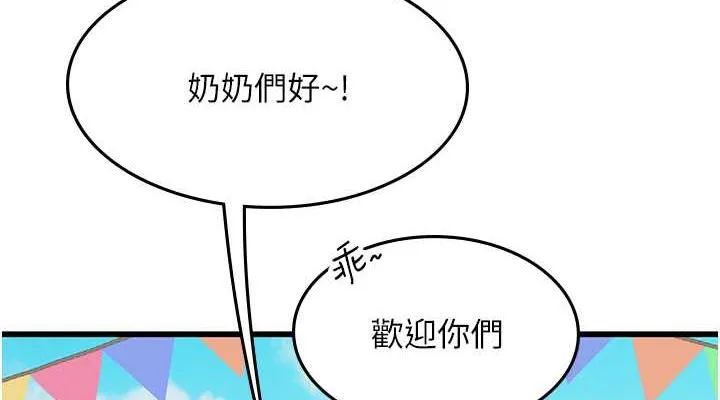 海女实习生 - 最終話-第二人生，action! - page 152