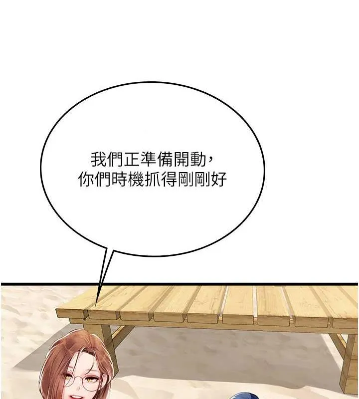 海女实习生 - 最終話-第二人生，action! - page 156