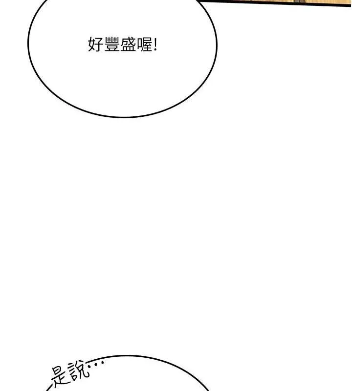 海女实习生 - 最終話-第二人生，action! - page 158