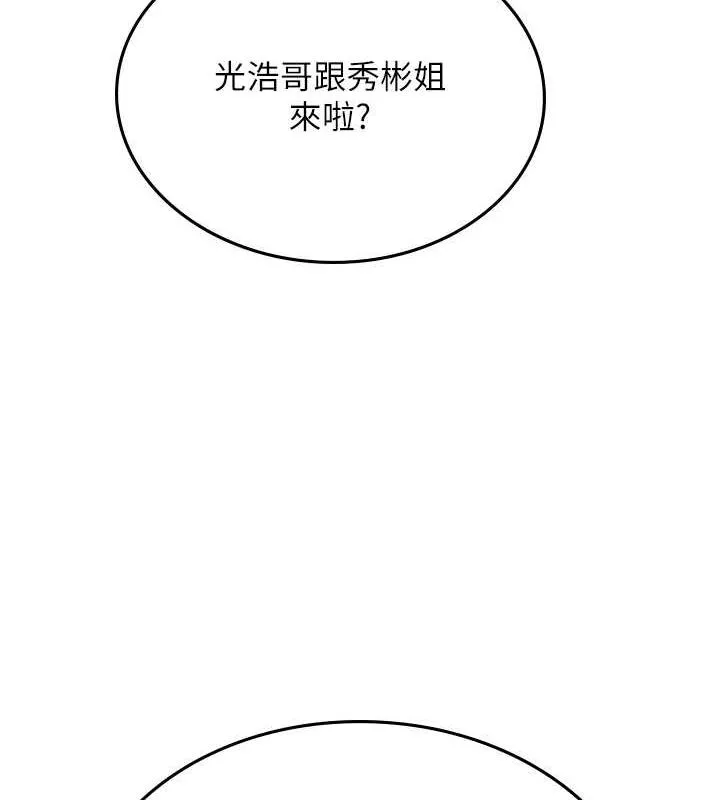 海女实习生 - 最終話-第二人生，action! - page 161