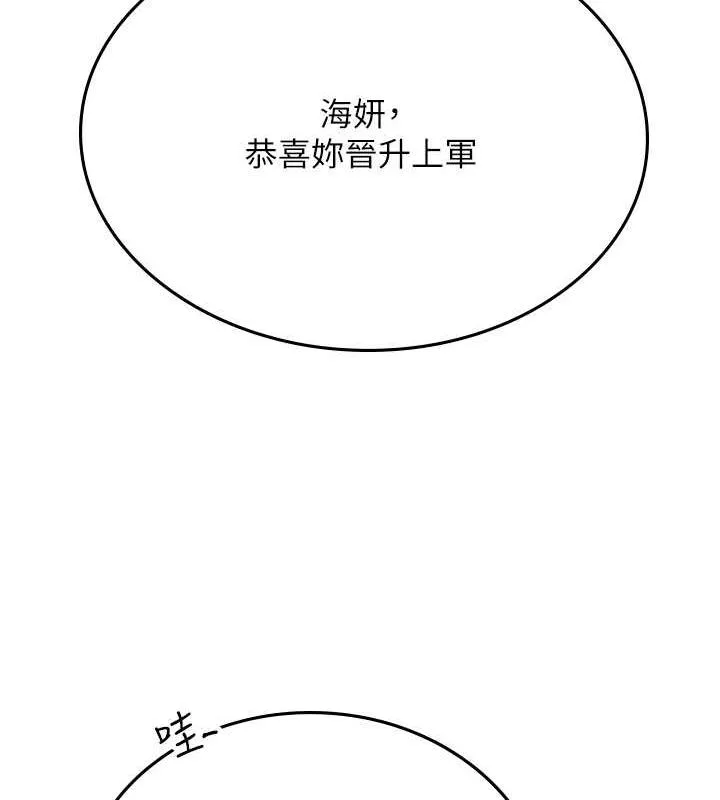 海女实习生 - 最終話-第二人生，action! - page 162
