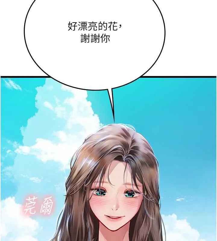 海女实习生 - 最終話-第二人生，action! - page 163