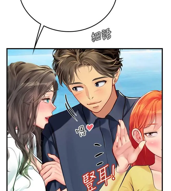 海女实习生 - 最終話-第二人生，action! - page 169