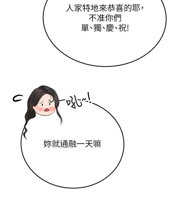 海女实习生 - 最終話-第二人生，action! - page 171