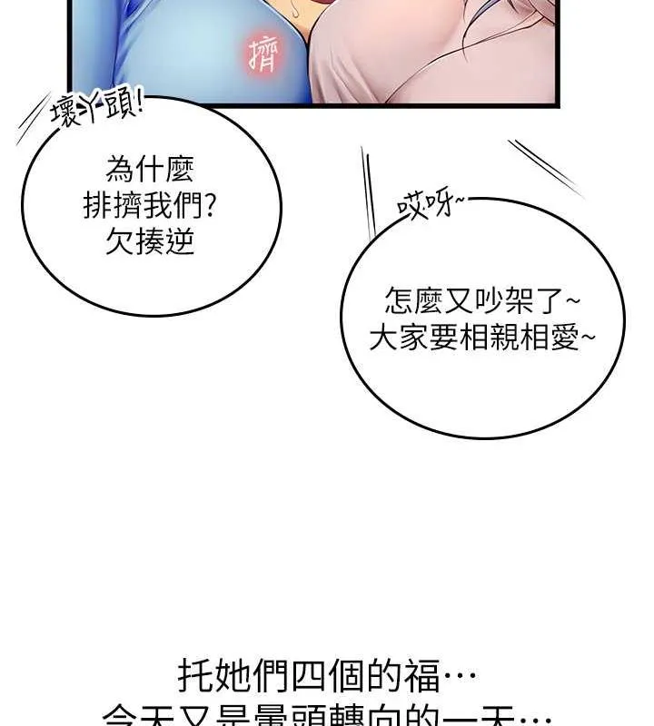 海女实习生 - 最終話-第二人生，action! - page 174