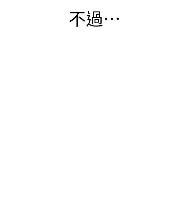 海女实习生 - 最終話-第二人生，action! - page 176