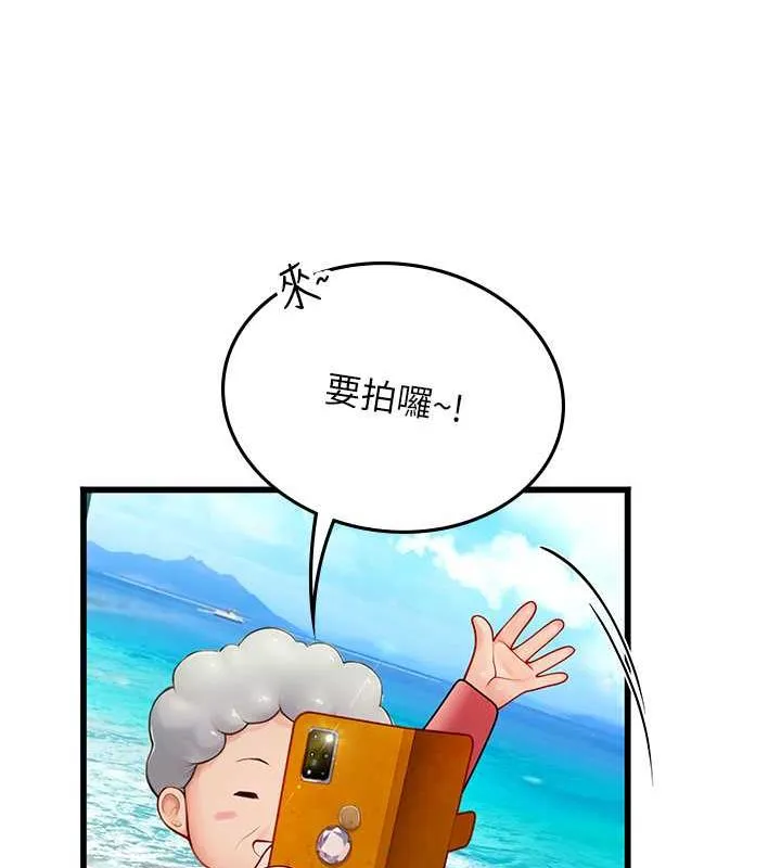 海女实习生 - 最終話-第二人生，action! - page 177