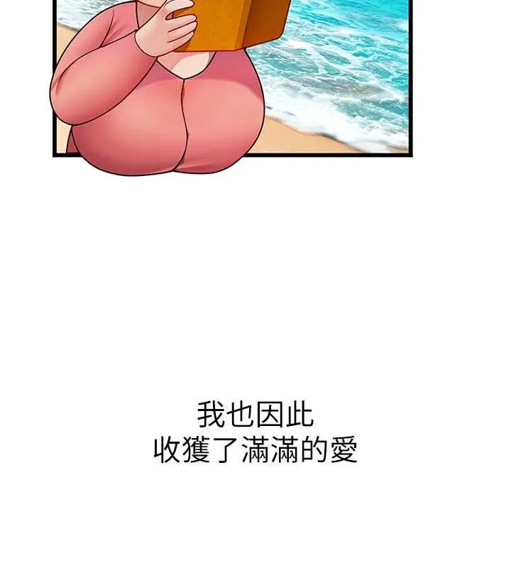海女实习生 - 最終話-第二人生，action! - page 178