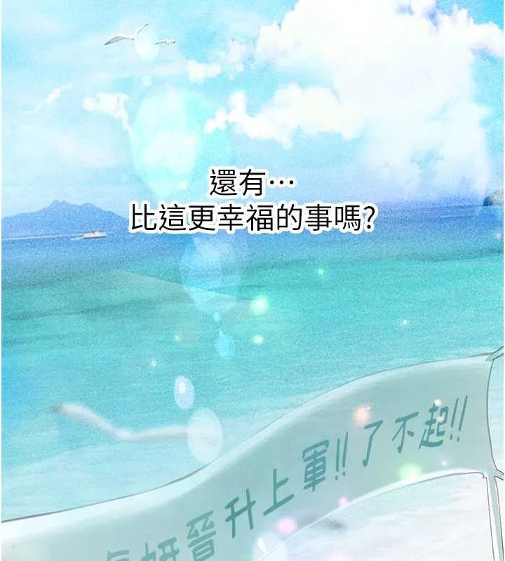 海女实习生 - 最終話-第二人生，action! - page 181