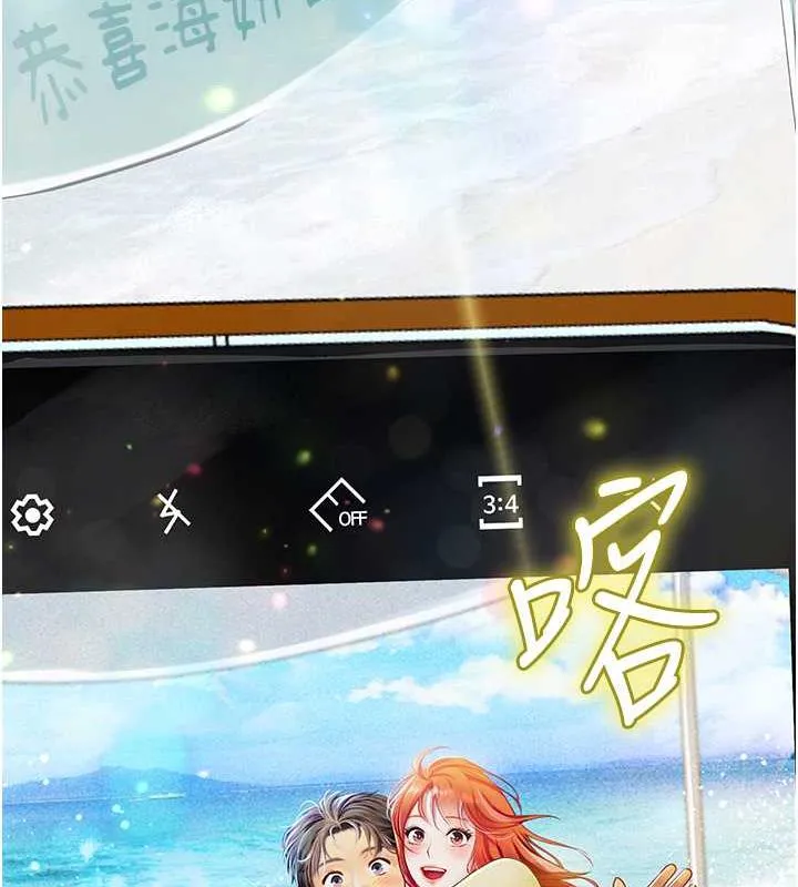 海女实习生 - 最終話-第二人生，action! - page 182