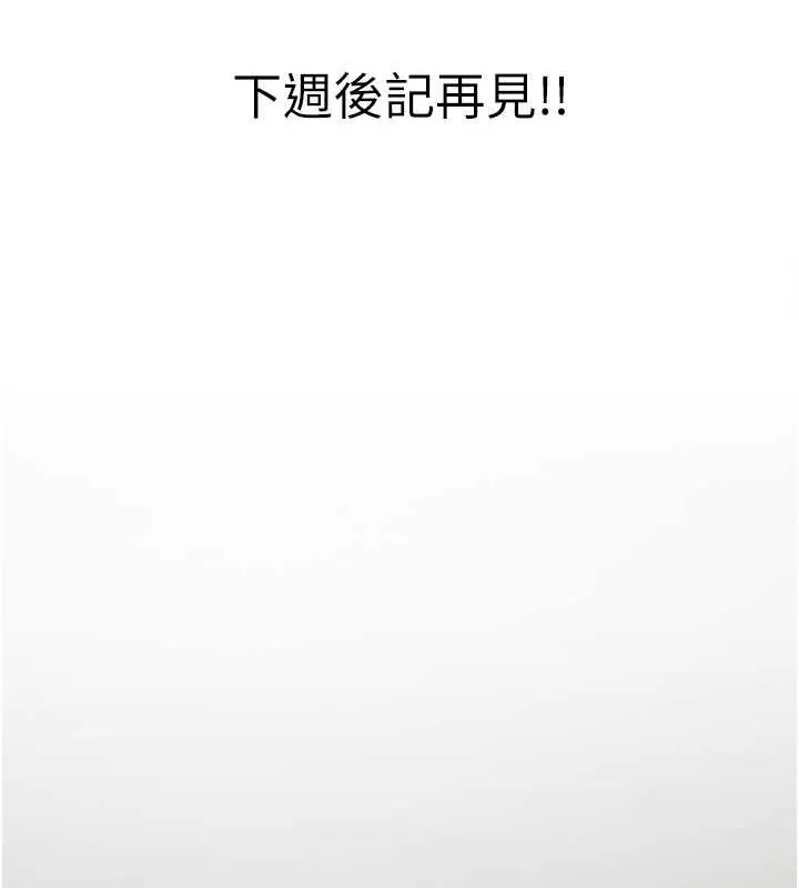 海女实习生 - 最終話-第二人生，action! - page 187