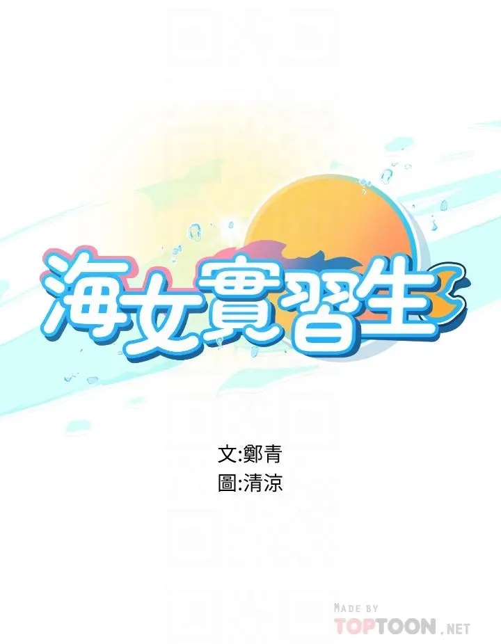 海女实习生 - 第18话-在浴室发情的母狗 - page 4