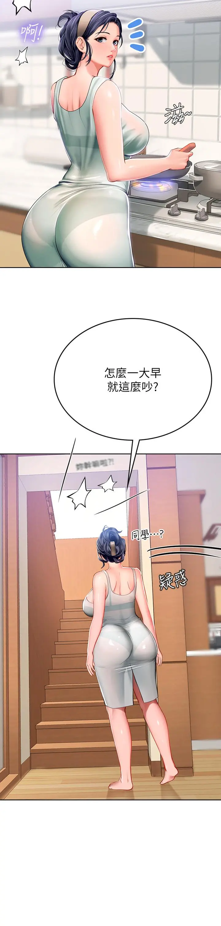 海女实习生 - 第18话-在浴室发情的母狗 - page 11