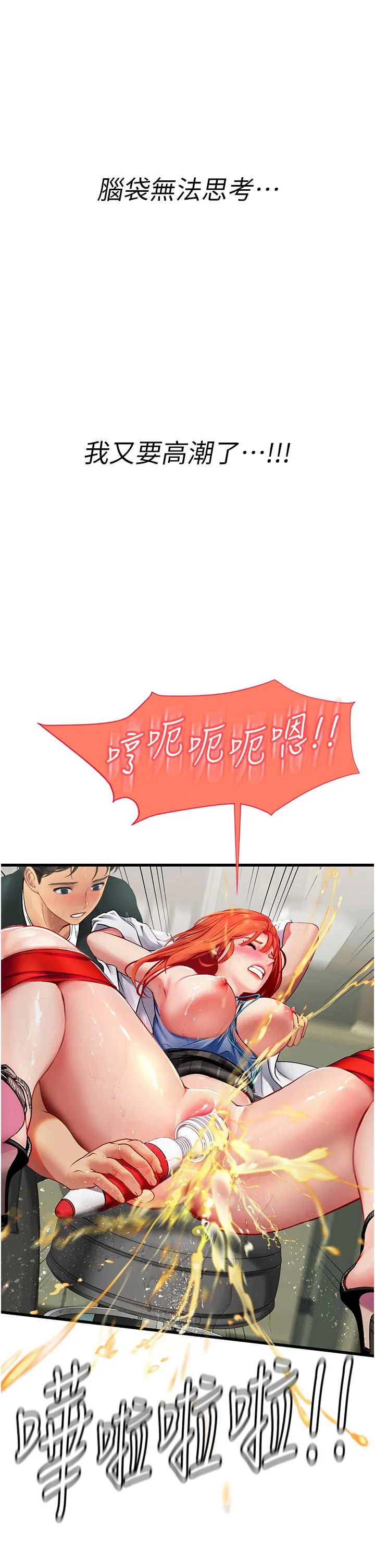 海女实习生 - 第57话-这是…嘉明的味道？ - page 4