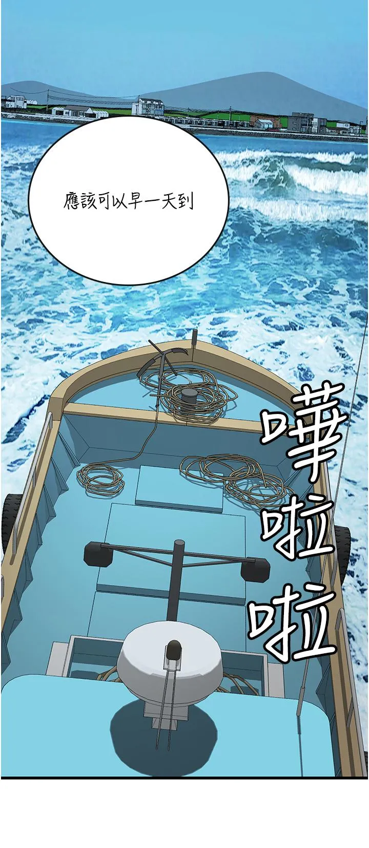 海女实习生 - 第57话-这是…嘉明的味道？ - page 45