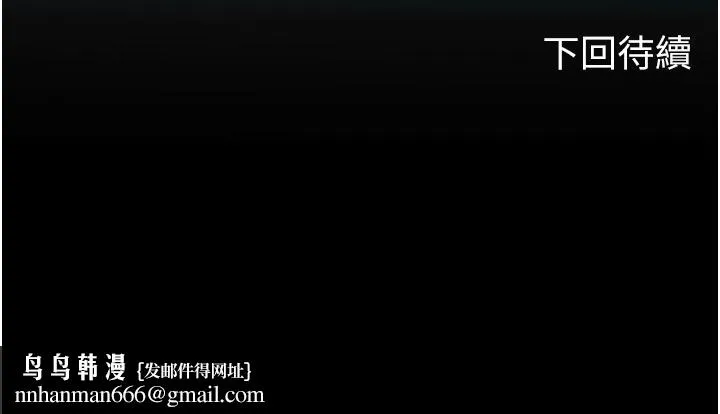 海女实习生 - 第57话-这是…嘉明的味道？ - page 52