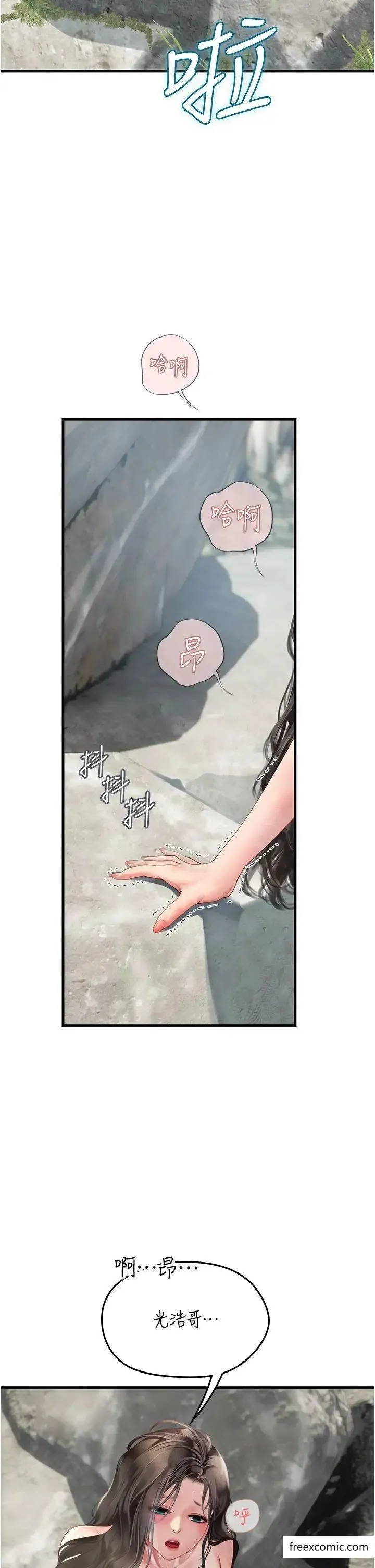 海女实习生 - 第79話-在穴口欲擒故縱的老二 - page 7