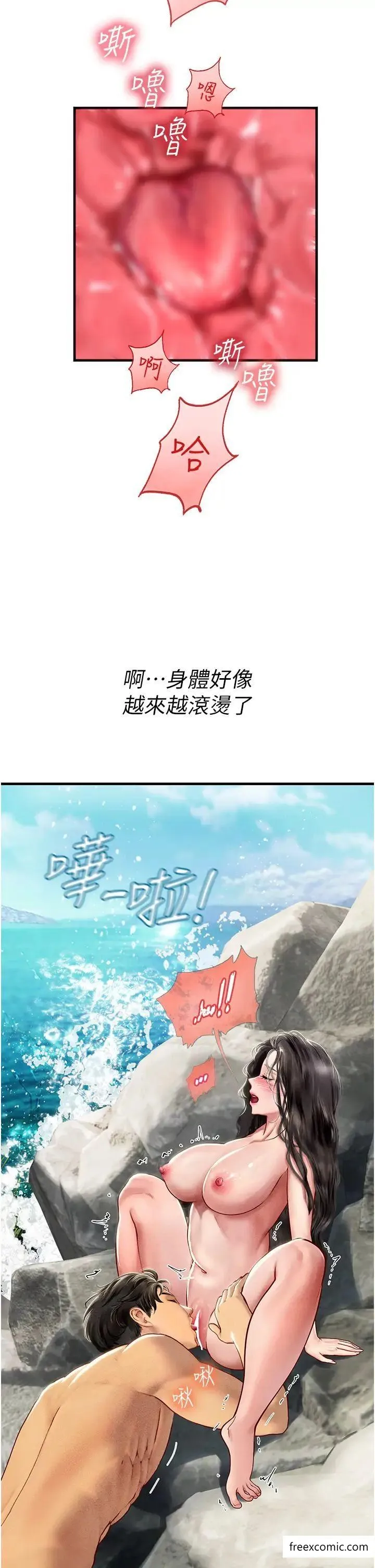 海女实习生 - 第79話-在穴口欲擒故縱的老二 - page 11
