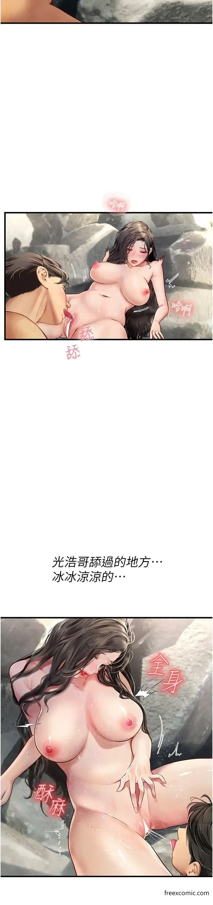 海女实习生 - 第79話-在穴口欲擒故縱的老二 - page 12