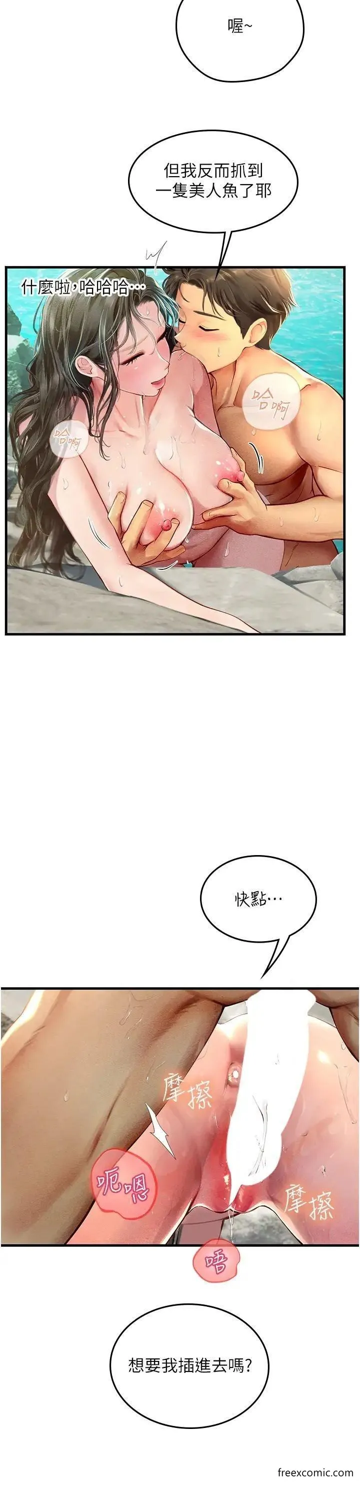 海女实习生 - 第79話-在穴口欲擒故縱的老二 - page 15