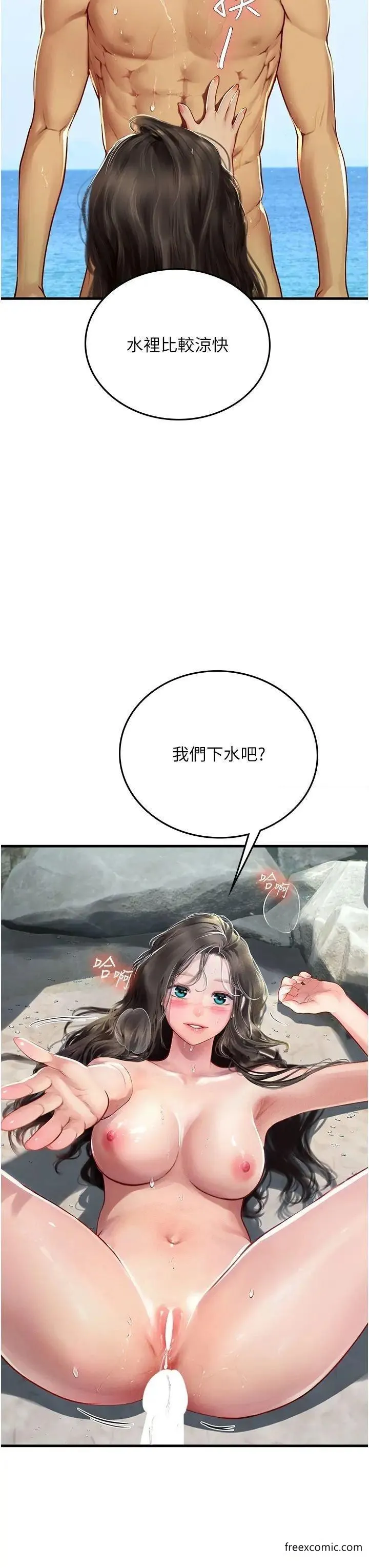 海女实习生 - 第79話-在穴口欲擒故縱的老二 - page 25