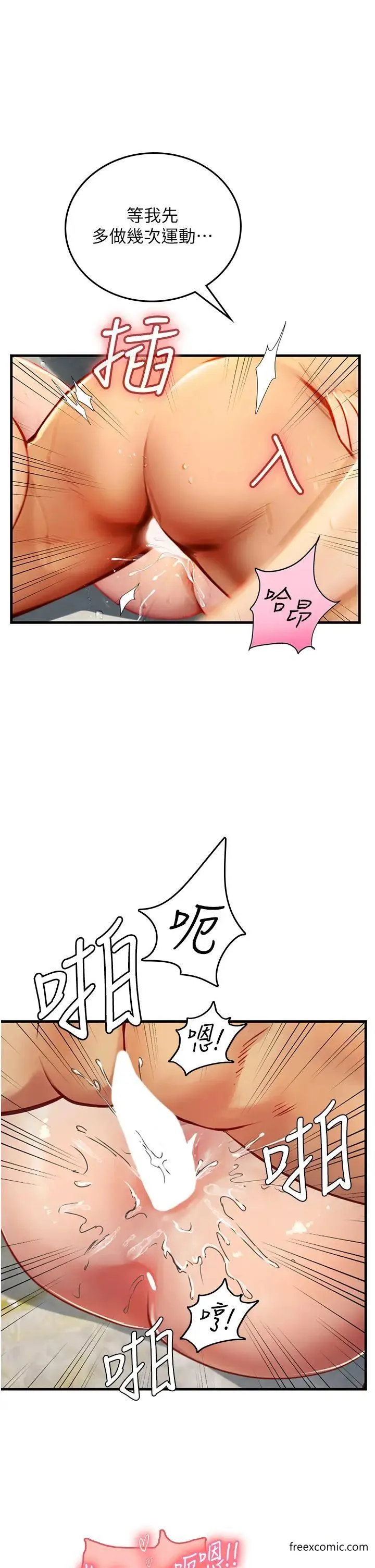 海女实习生 - 第79話-在穴口欲擒故縱的老二 - page 27