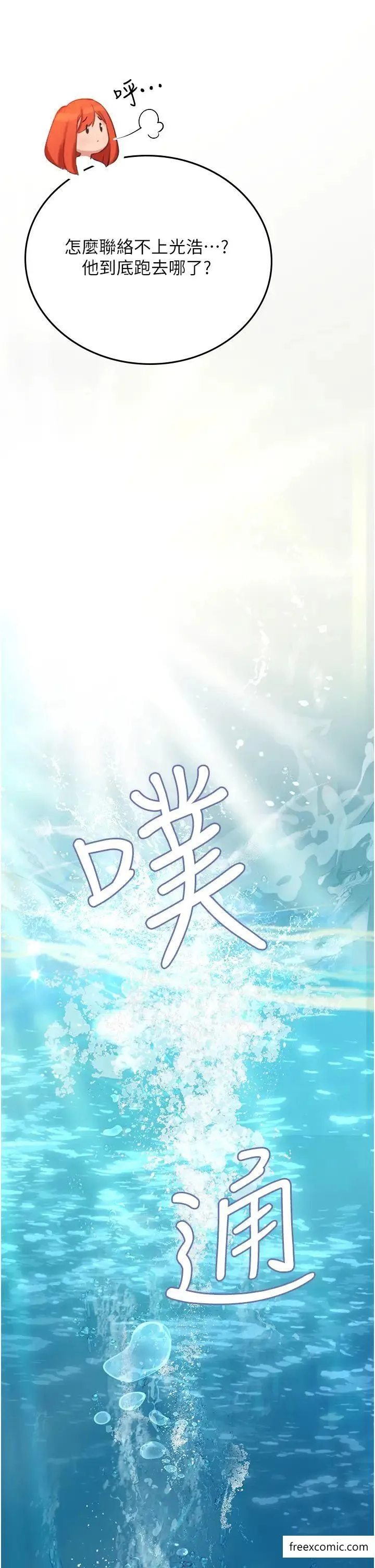 海女实习生 - 第79話-在穴口欲擒故縱的老二 - page 29