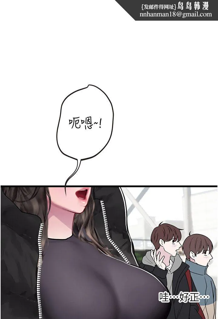 海女实习生 - 第89話-急不可耐的69式 - page 1
