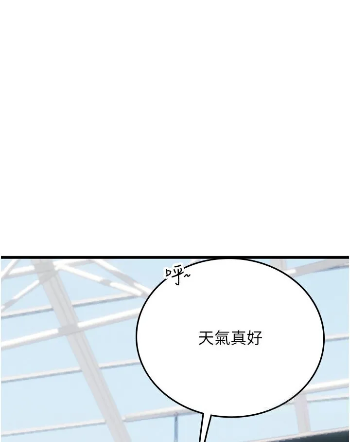 海女实习生 - 第89話-急不可耐的69式 - page 3
