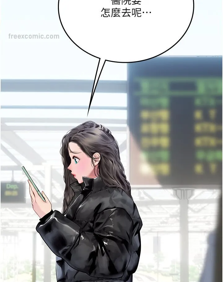 海女实习生 - 第89話-急不可耐的69式 - page 9