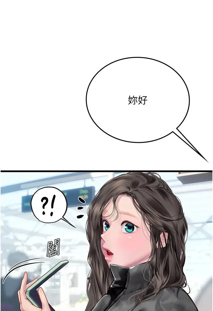 海女实习生 - 第89話-急不可耐的69式 - page 11
