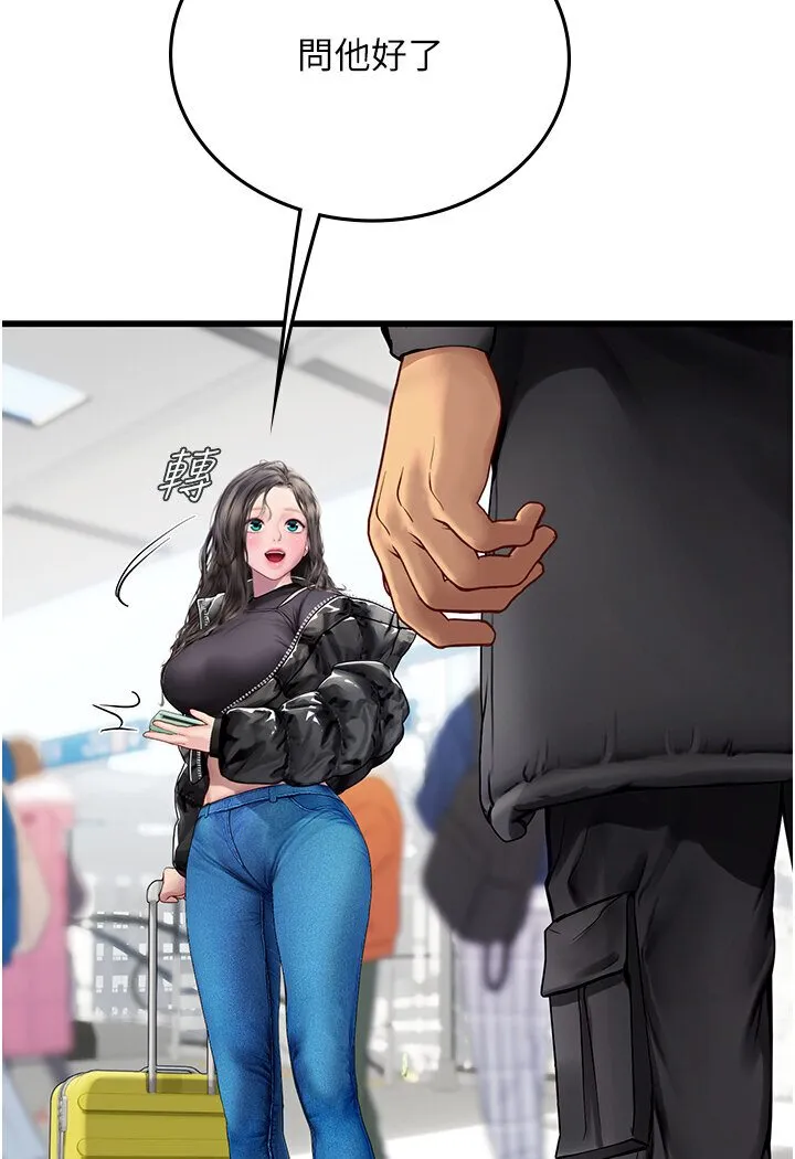 海女实习生 - 第89話-急不可耐的69式 - page 13