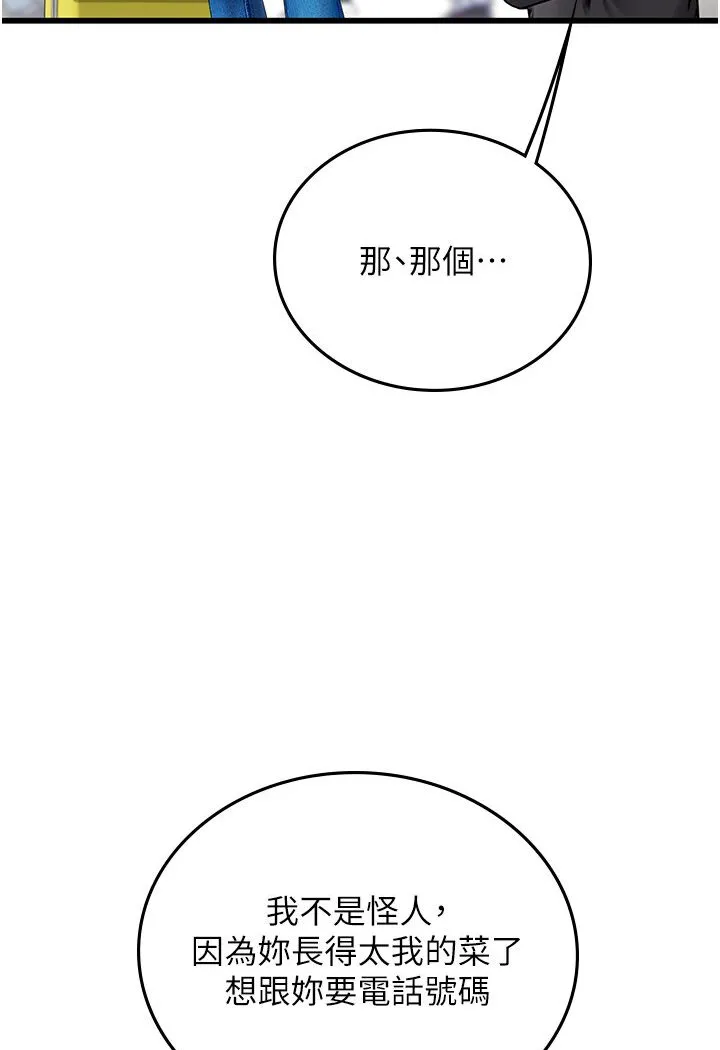 海女实习生 - 第89話-急不可耐的69式 - page 14