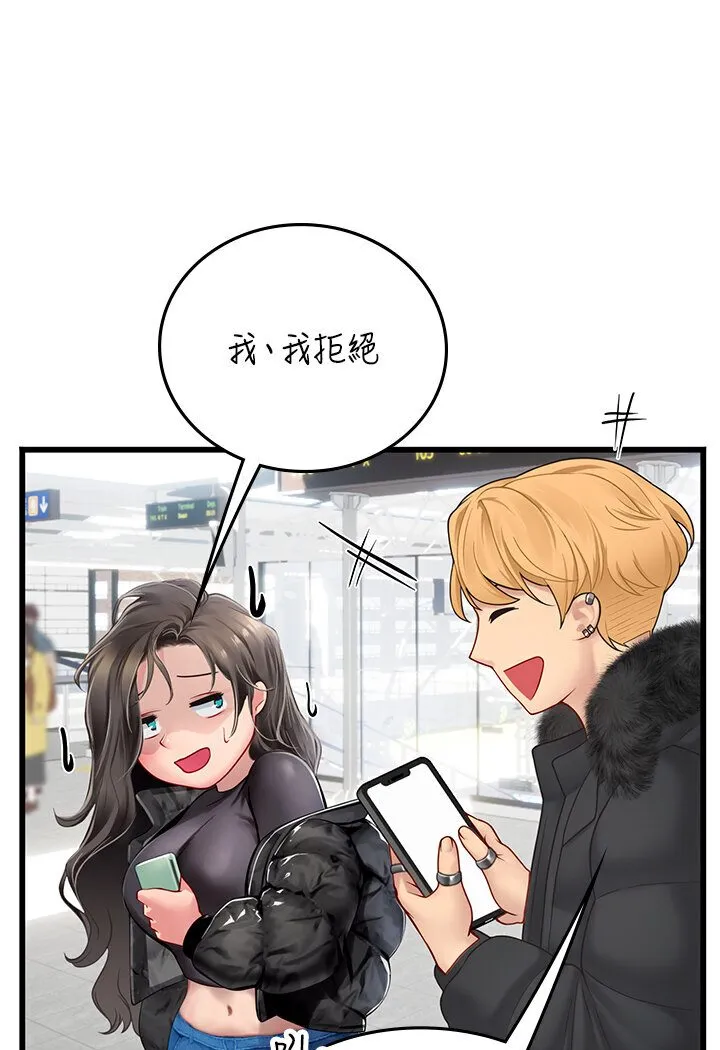 海女实习生 - 第89話-急不可耐的69式 - page 17