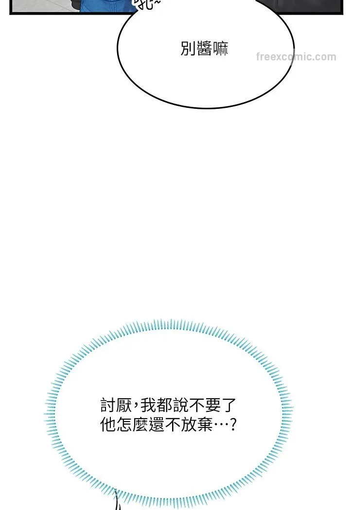 海女实习生 - 第89話-急不可耐的69式 - page 18