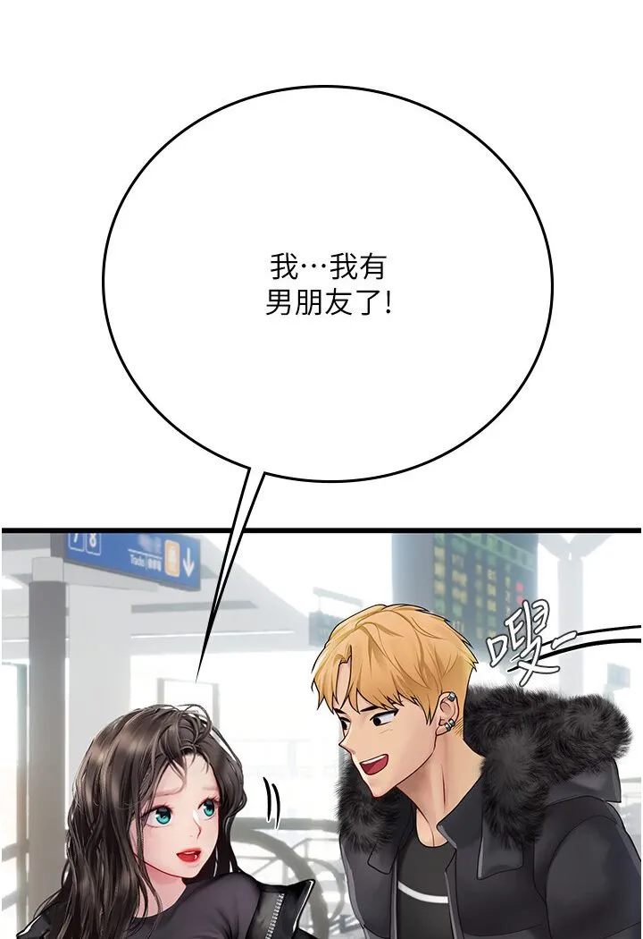 海女实习生 - 第89話-急不可耐的69式 - page 21
