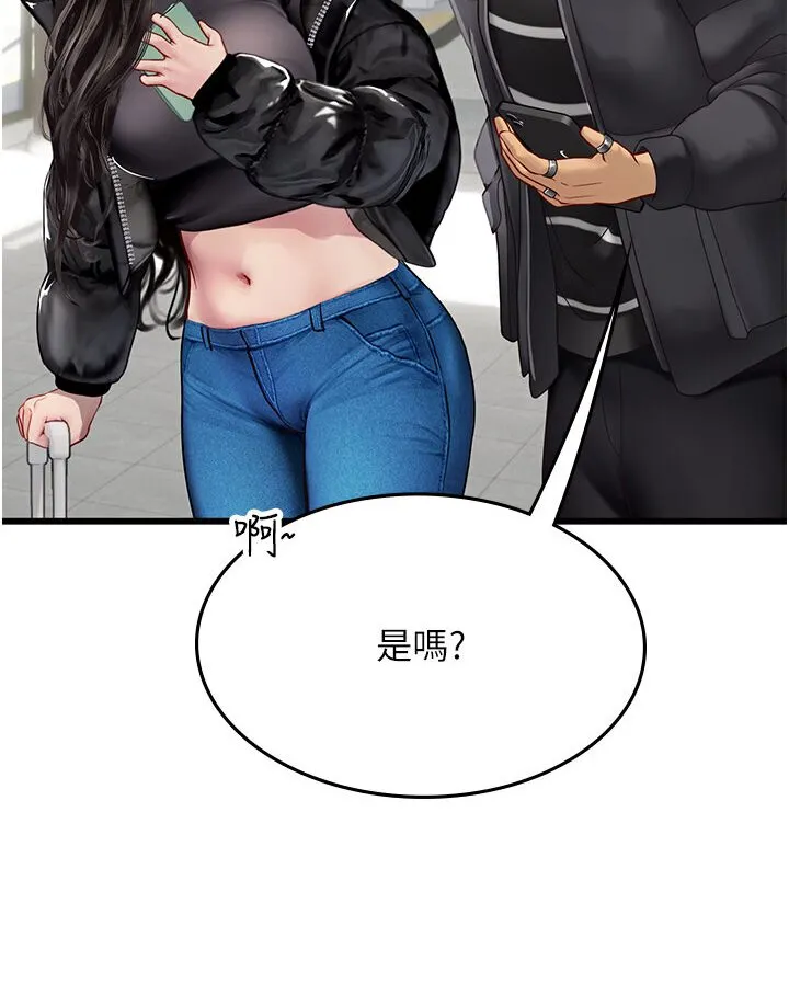 海女实习生 - 第89話-急不可耐的69式 - page 22