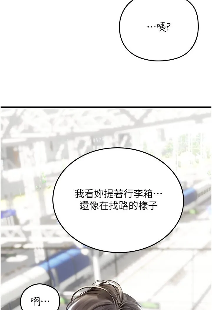 海女实习生 - 第89話-急不可耐的69式 - page 24
