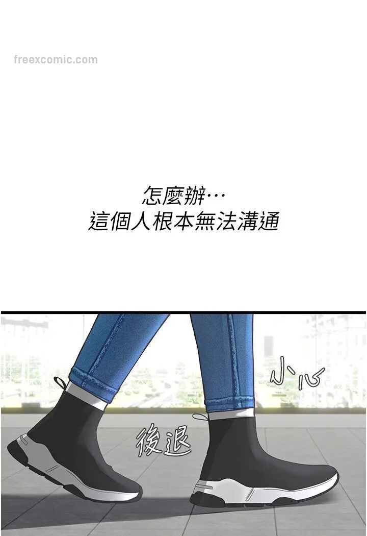海女实习生 - 第89話-急不可耐的69式 - page 27