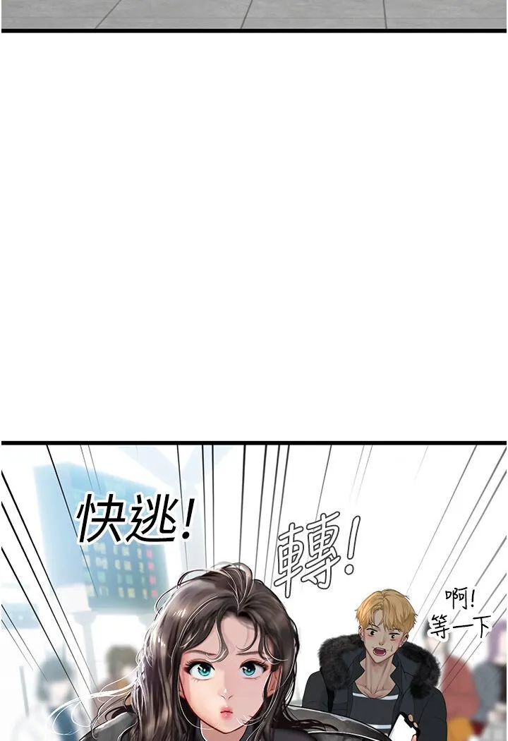 海女实习生 - 第89話-急不可耐的69式 - page 28