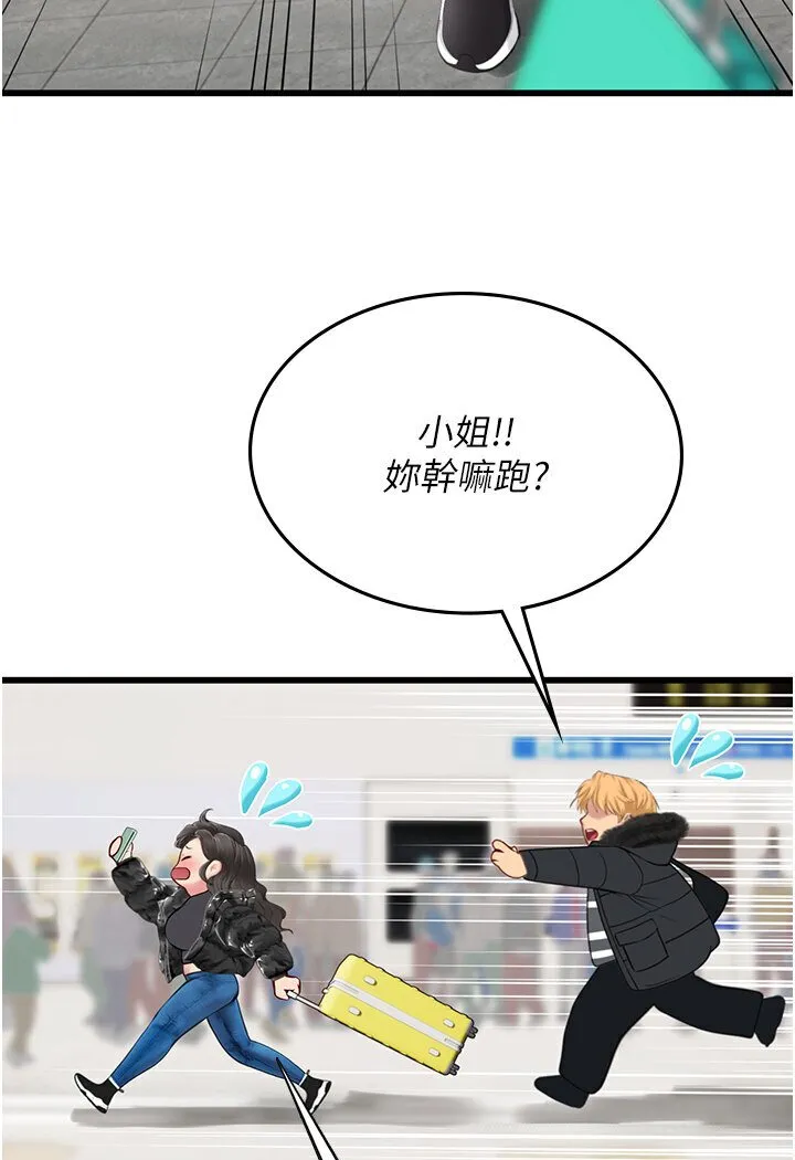 海女实习生 - 第89話-急不可耐的69式 - page 30