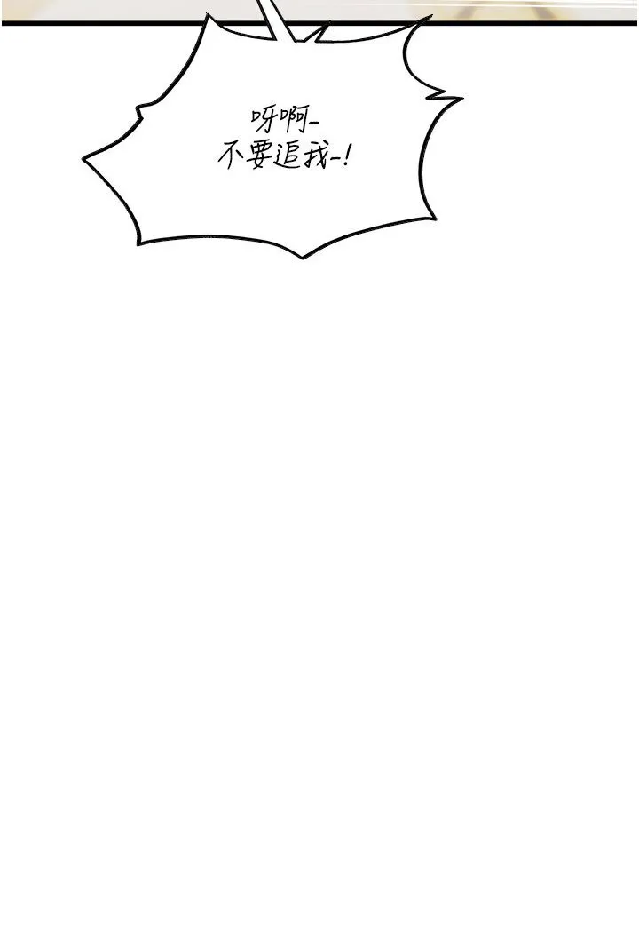 海女实习生 - 第89話-急不可耐的69式 - page 31