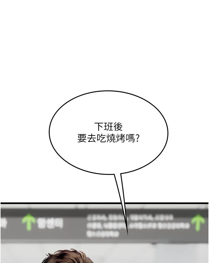 海女实习生 - 第89話-急不可耐的69式 - page 32