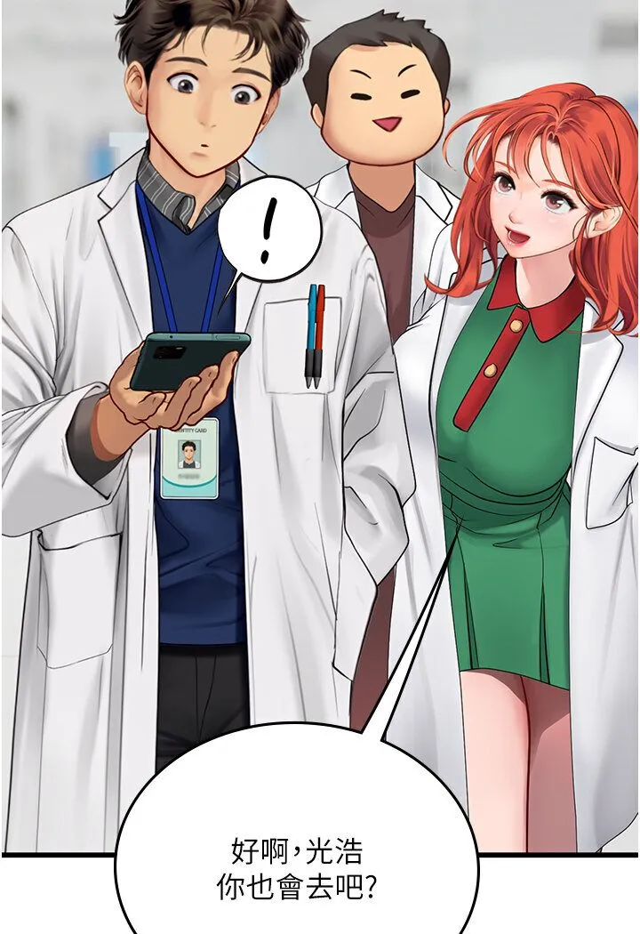 海女实习生 - 第89話-急不可耐的69式 - page 33