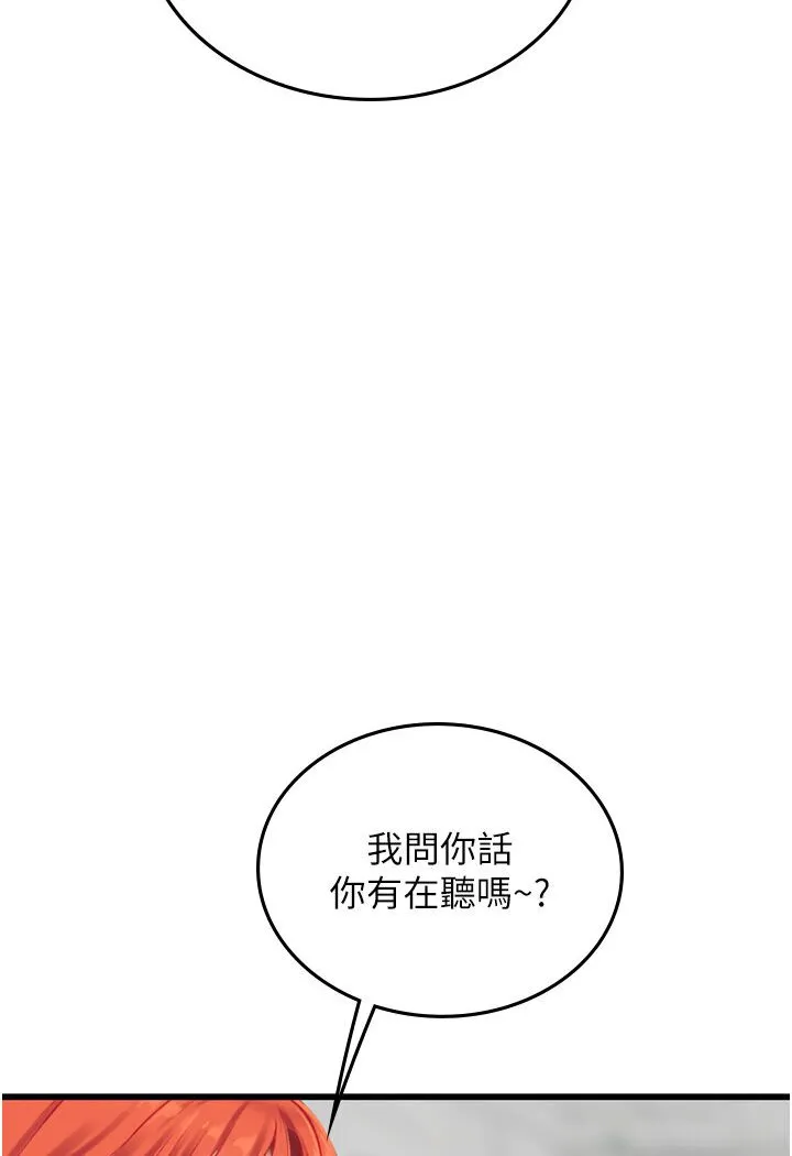 海女实习生 - 第89話-急不可耐的69式 - page 34