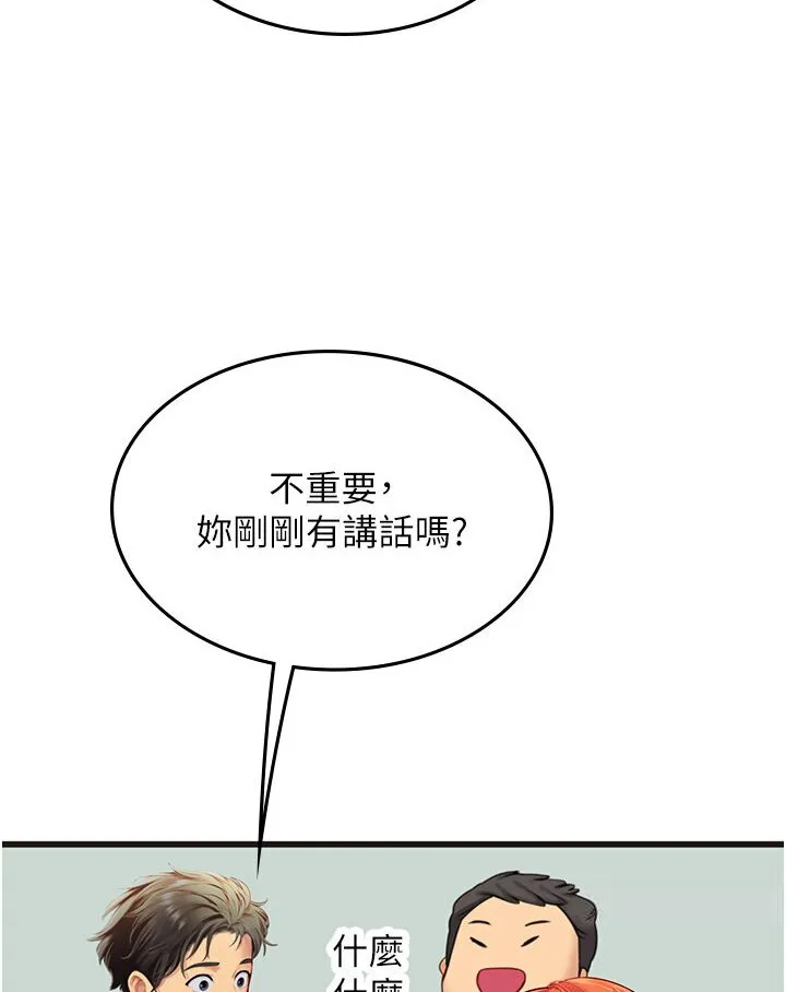 海女实习生 - 第89話-急不可耐的69式 - page 39