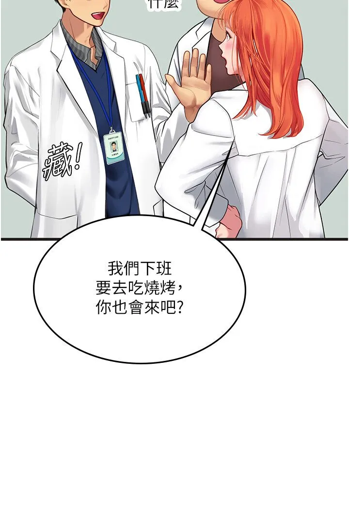 海女实习生 - 第89話-急不可耐的69式 - page 40