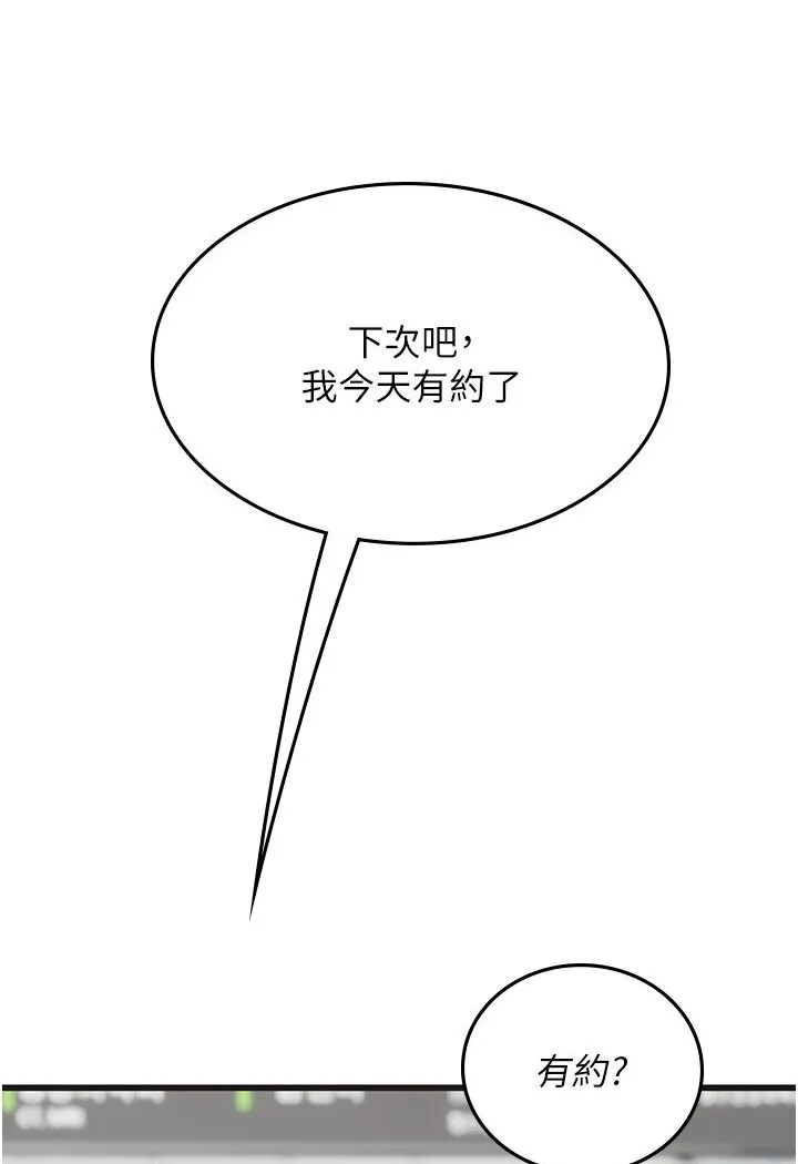 海女实习生 - 第89話-急不可耐的69式 - page 41